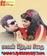 Raman Thediya Seethai 1972 song download